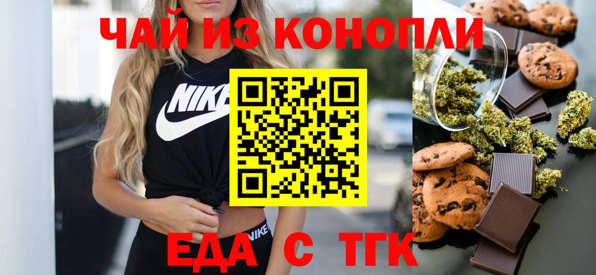 Воскресенск  Cannafood конопля  Вход с VPN 