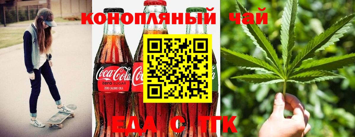 Печенье с ТГК конопля Воскресенск