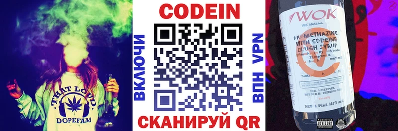 Codein напиток Lean (лин)  где купить наркоту  Воскресенск 
