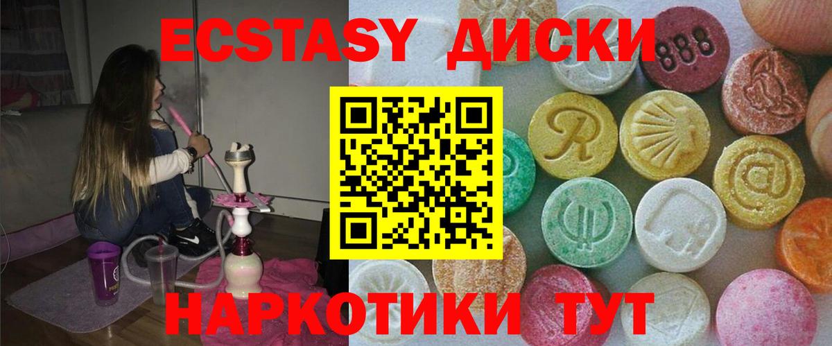 ЭКСТАЗИ 99%  Вход с VPN  Воскресенск  Экстази MDMA 