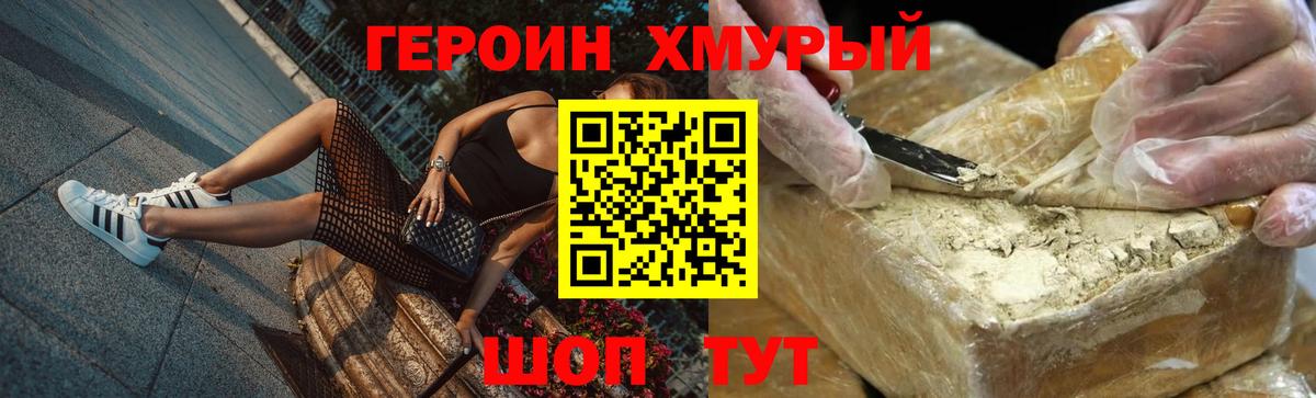 Героин афганец  Вход с VPN  Воскресенск 