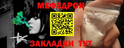 мефедрон мука Коммунар