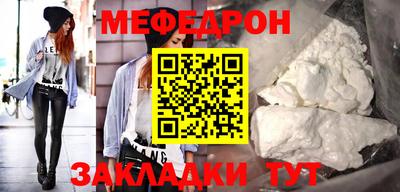 мефедрон мука Коммунар