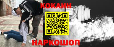 COCAINE Кинель