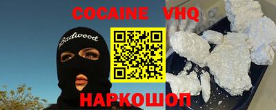 COCAINE Кинель