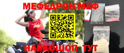 мефедрон мука Коммунар
