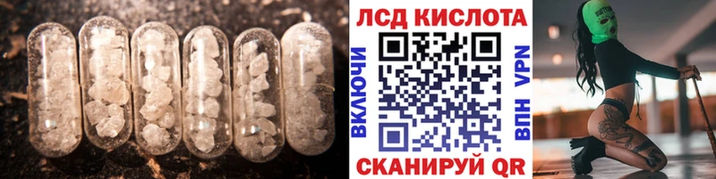 сайты даркнета наркотические препараты  купить наркотик  Воскресенск  ЛСД экстази кислота 