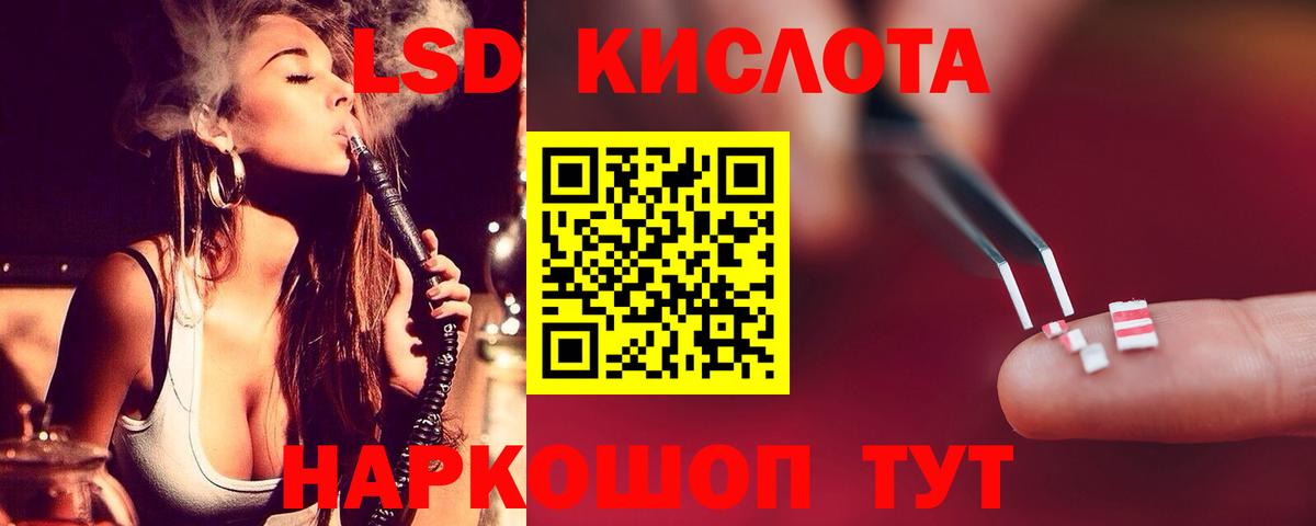 LSD-25 экстази ecstasy Воскресенск