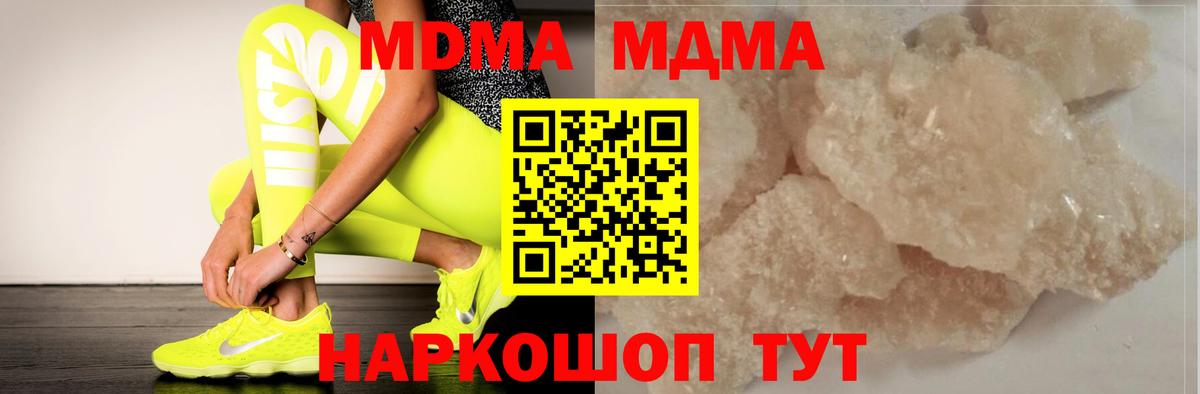 МДМА  MDMA молли  Воскресенск  Вход с VPN  MDMA VHQ 