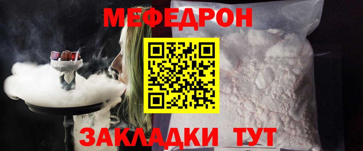 Меф  Вход с VPN  гидра как зайти  МЕФ VHQ  Меф  Воскресенск 