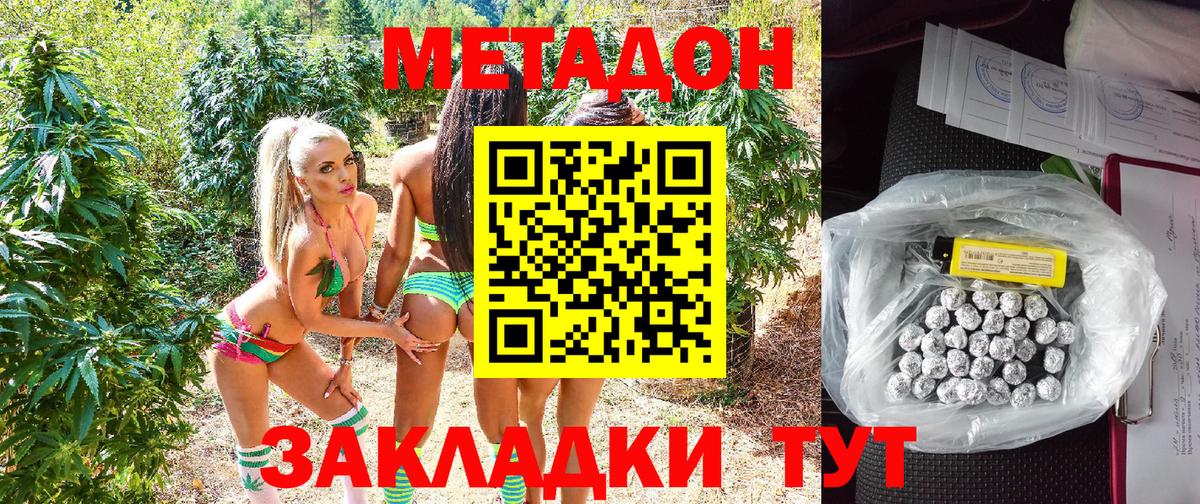 Метадон мёд Воскресенск