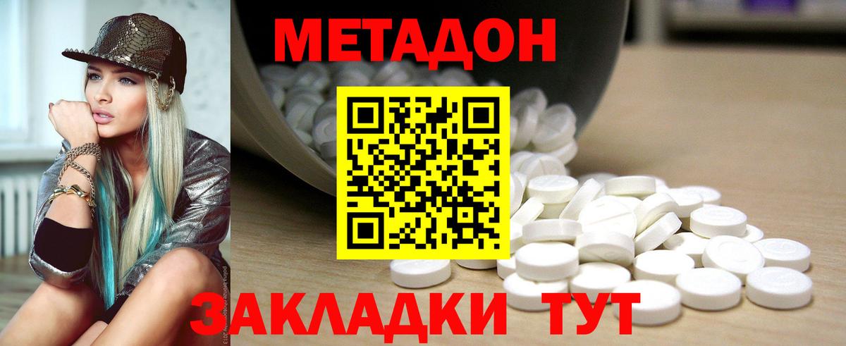 Метадон methadone  МЕТАДОН VHQ  Вход с VPN  Воскресенск 