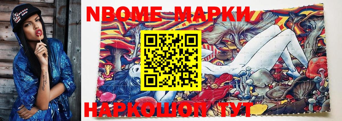 Воскресенск  Марки N-bome 1,8мг  Вход с VPN  Марки NBOMe  Марки N-bome 1,8мг 