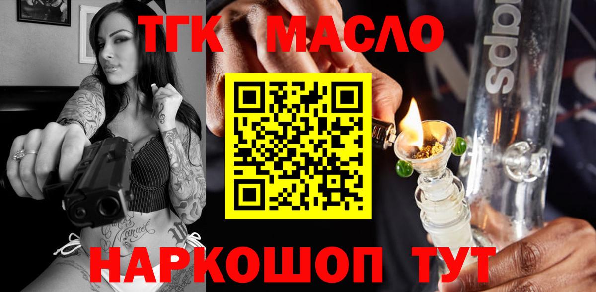 ТГК концентрат Воскресенск