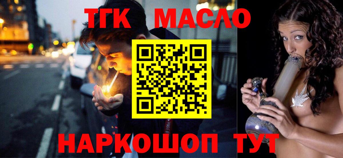 мега ссылки  ТГК концентрат  Вход с VPN  Воскресенск 