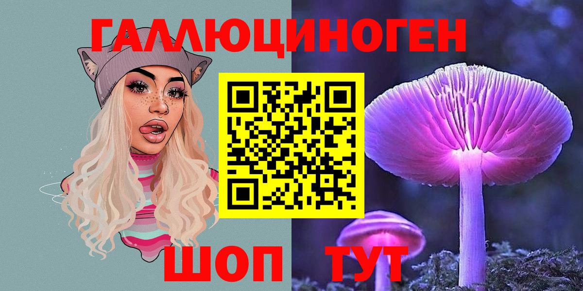 Воскресенск  Псилоцибиновые грибы мухоморы  Вход с VPN 